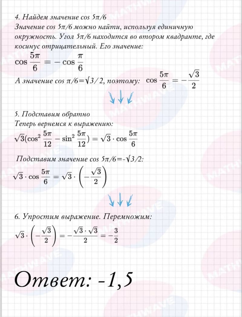 Разбор задания 7 ЕГЭ: нахождение значения косинуса подстановкой